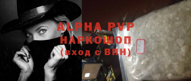 A PVP Соль  Нижняя Салда 