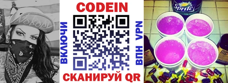 Кодеин напиток Lean (лин)  гидра ТОР  Нижняя Салда  магазин   