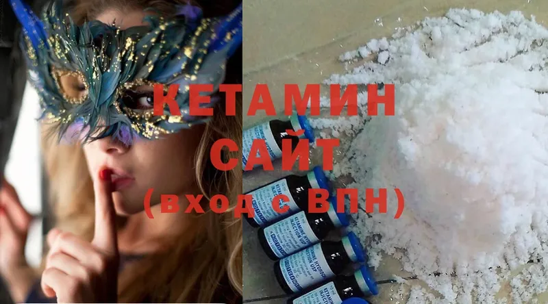 КЕТАМИН ketamine Нижняя Салда