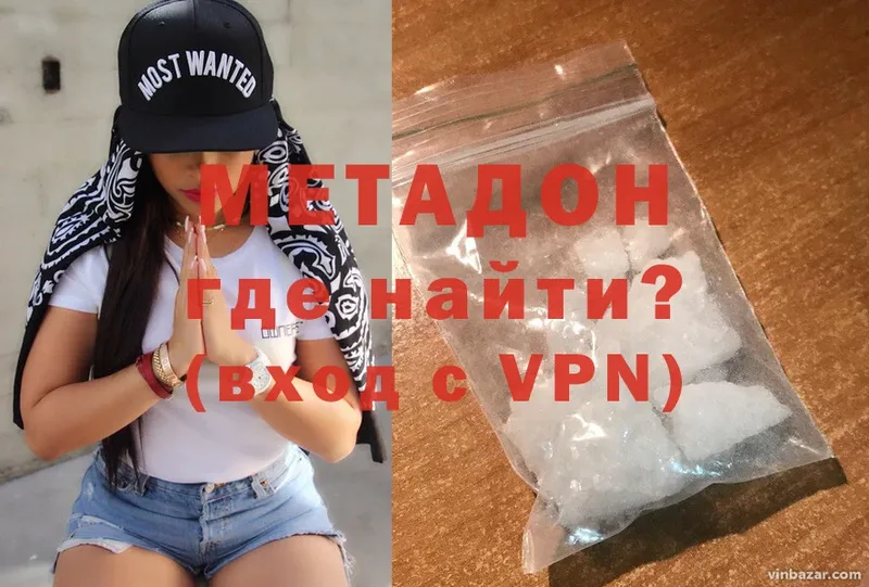 МЕТАДОН VHQ  Нижняя Салда 