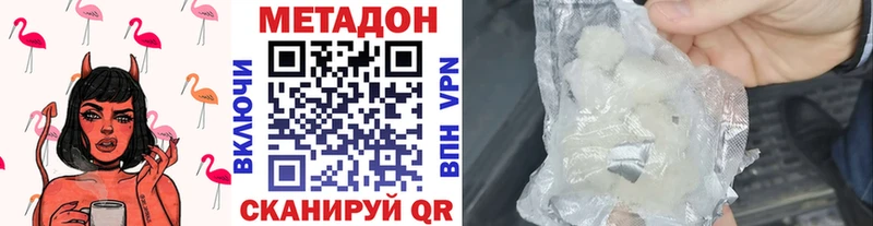 Метадон methadone Нижняя Салда